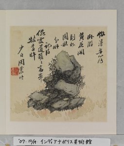 Album Of Marvelous Rocks